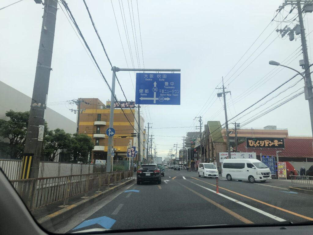 大阪府道１４号線